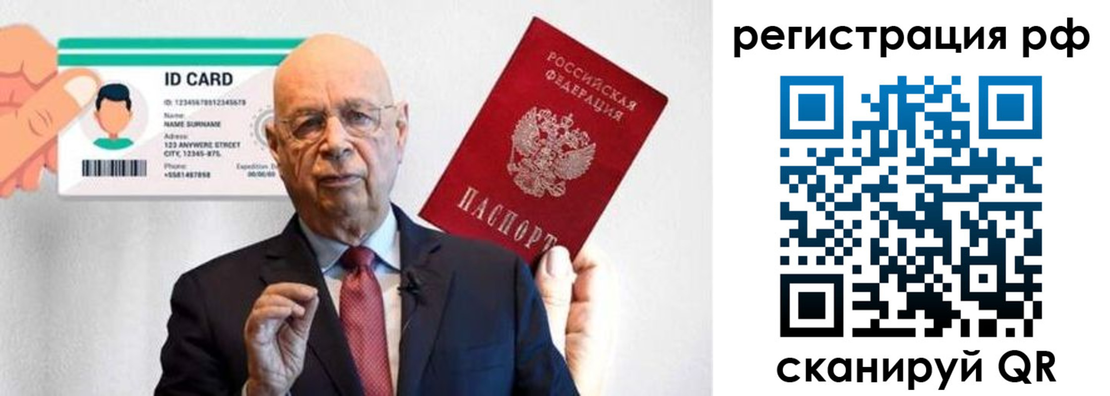 прописка от собственника в Астраханской области