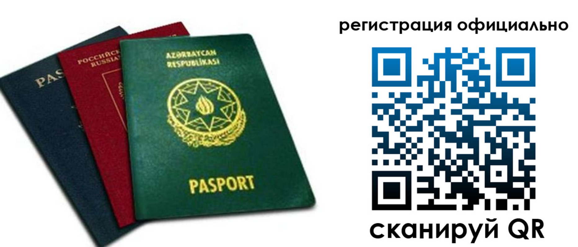 временная регистрация госуслуги в Астраханской области