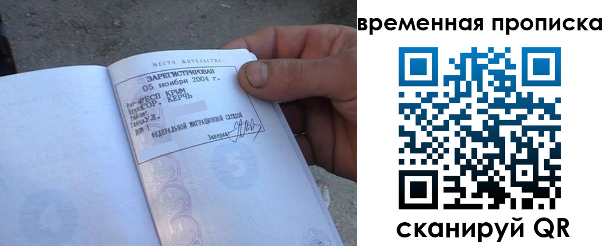 купить прописку в Астраханской области