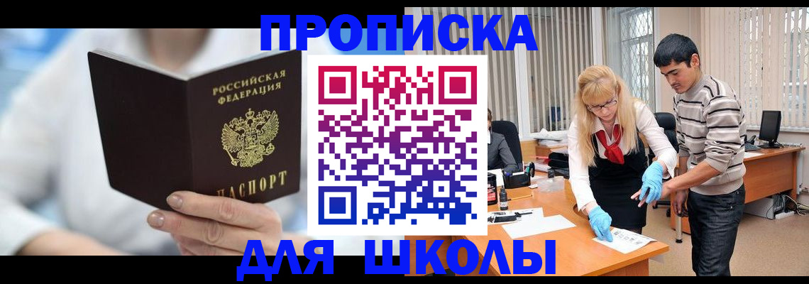 прописка гарантия в Астраханской области
