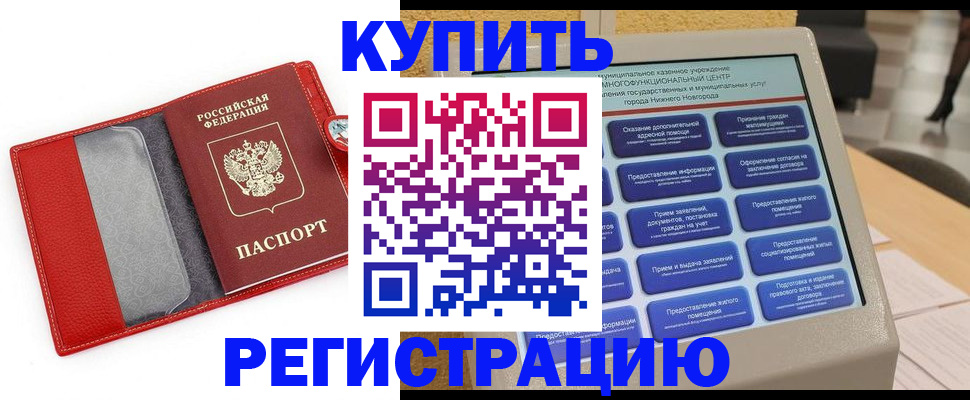 прописка для школы в Астраханской области