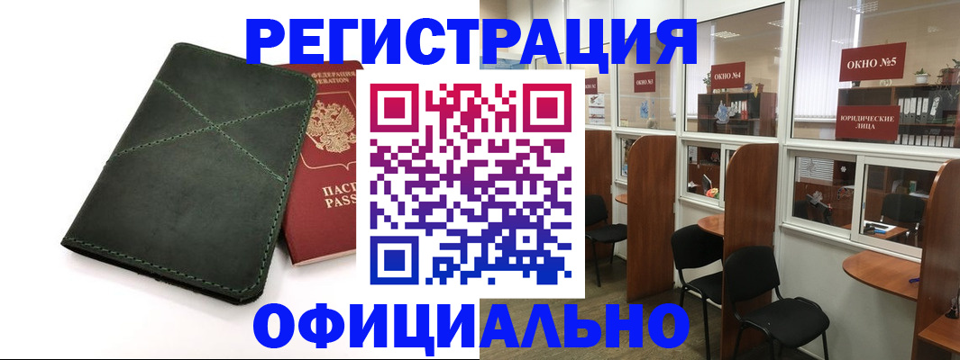 временная регистрация законно в Астраханской области